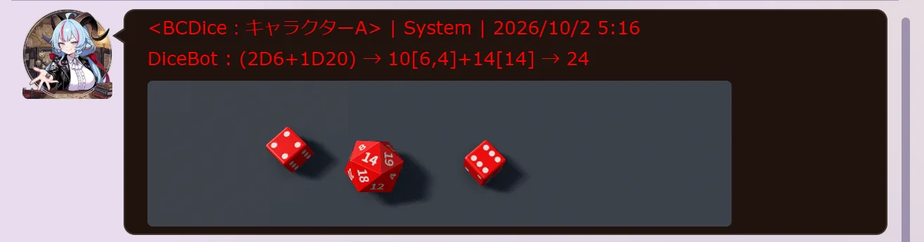 ダイスボットの答えの吹き出しの下にトレイが開き、赤いD6 2個とD20が出目を上にして止まっている