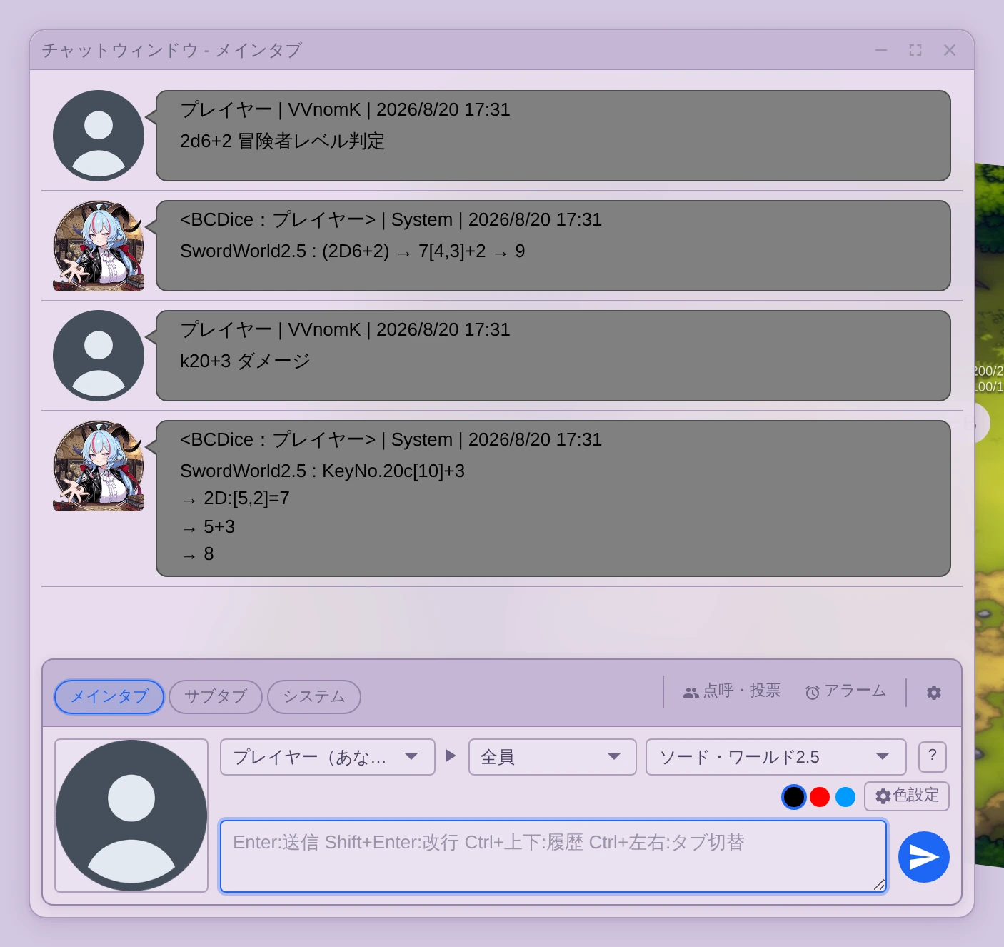 ソード・ワールド2.5 を選んだチャット。k20 のダメージ計算結果が表示されている