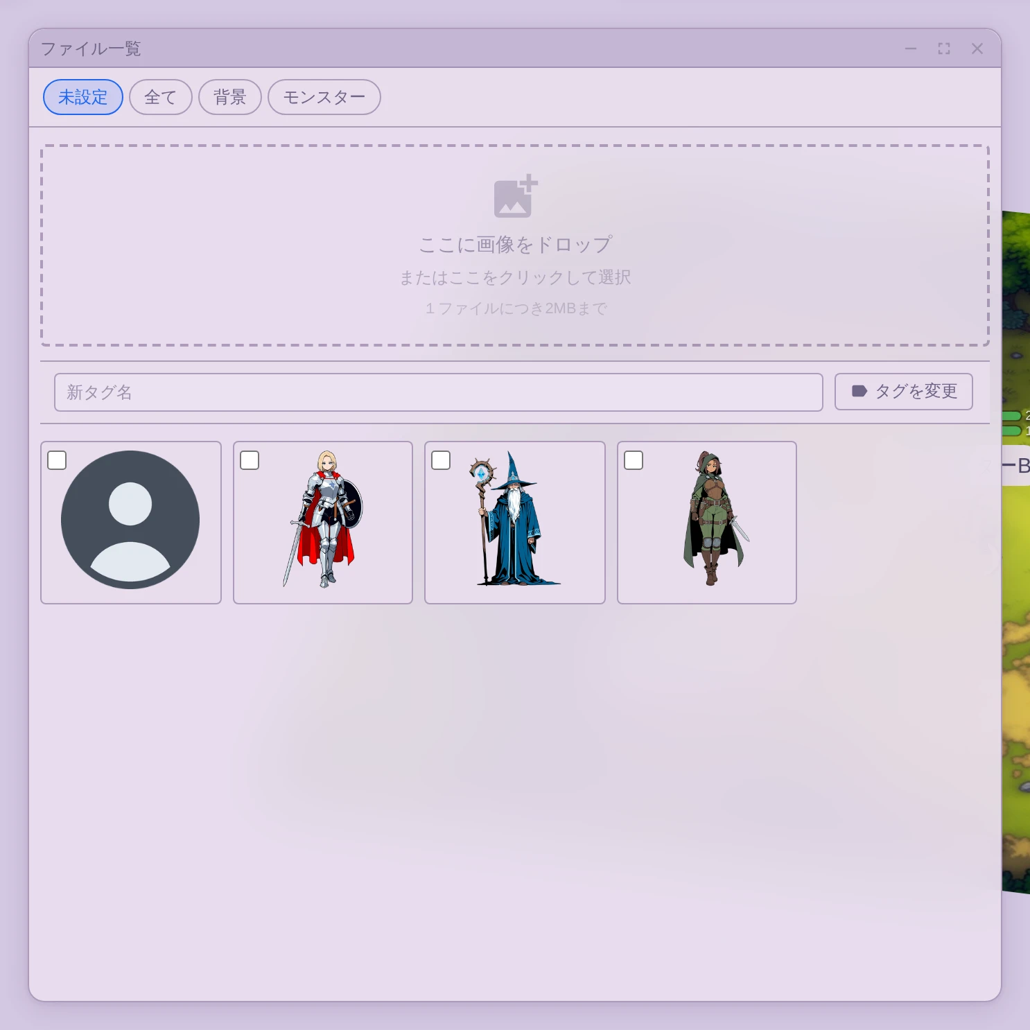 ファイル一覧パネル。取り込んだ画像がタグごとに並んでいる